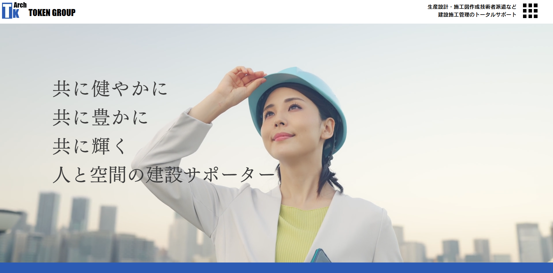 株式会社 東建アーキテクチャ