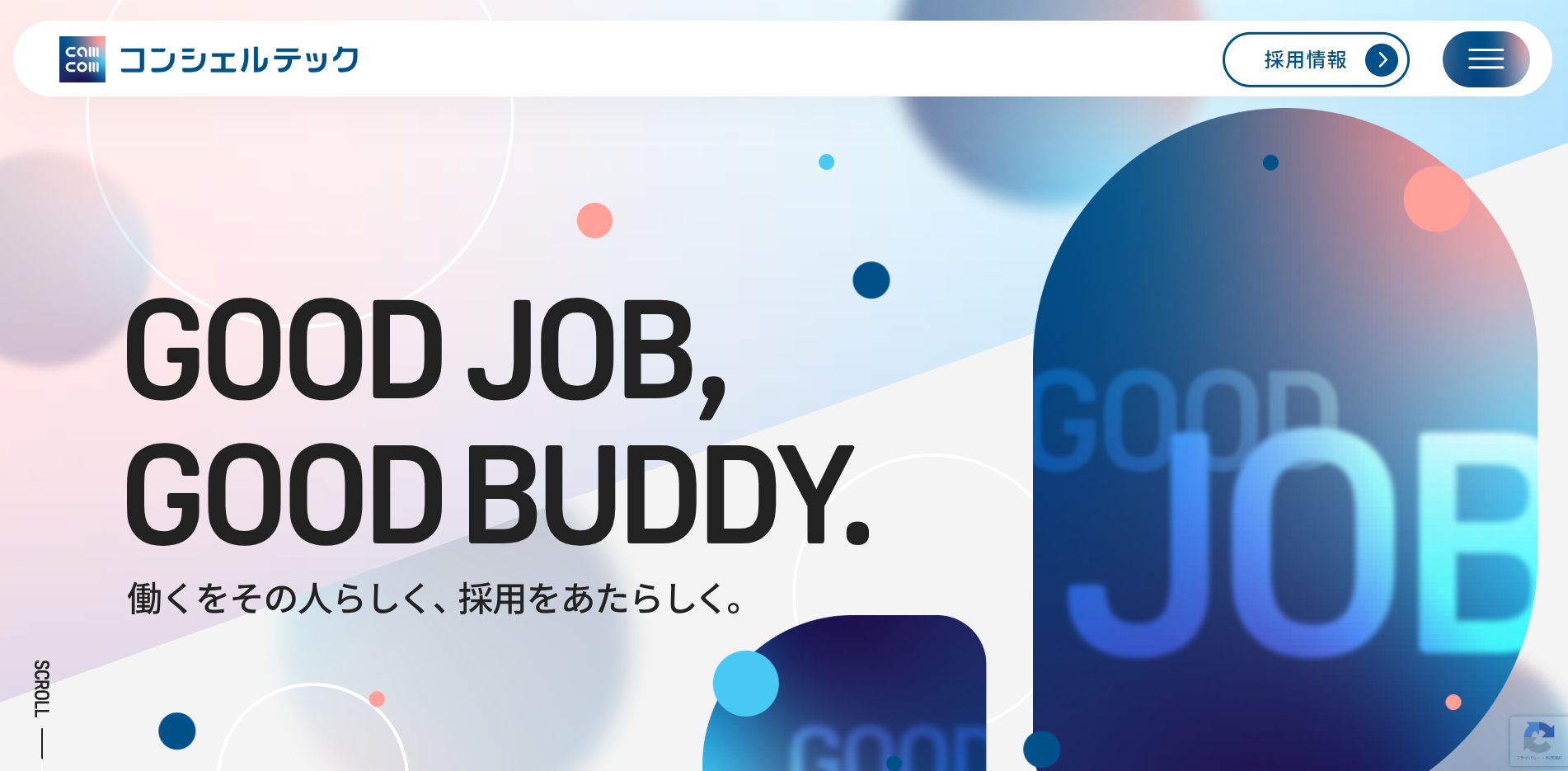 株式会社コンシェルテック