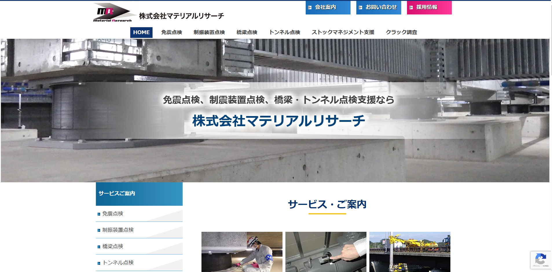 株式会社マテリアルリサーチ