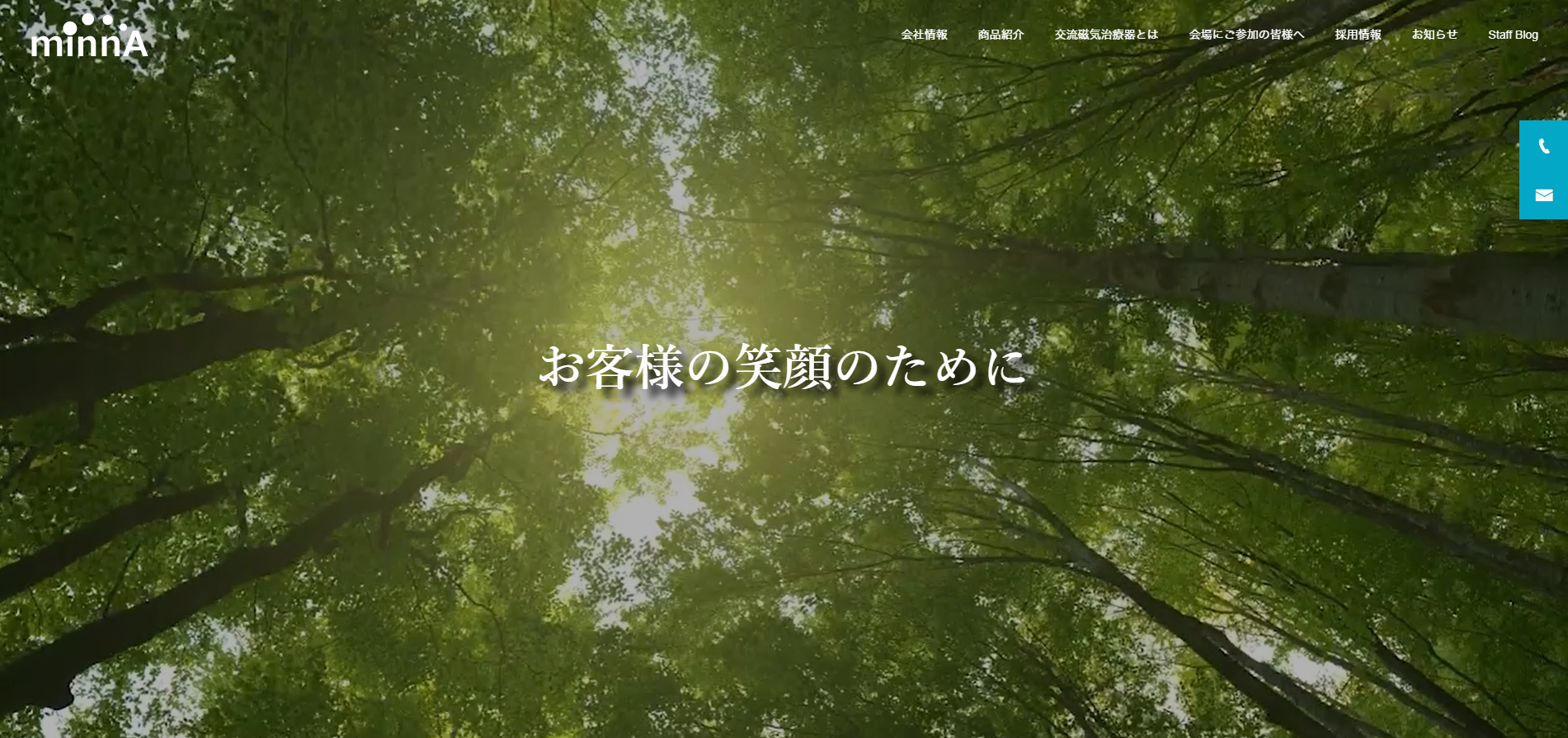 株式会社みんな